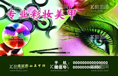 彩妆美甲名片  - 源文件下载【酷图网】彩妆,美甲,名片,分层,正反两面,