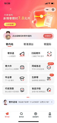 Albertsky采集到app_首页