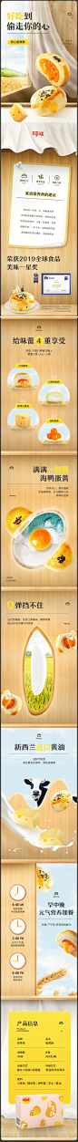 流心蛋黄酥详情页设计_Z河川_详情页图片-致设计