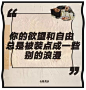 公路商店的20张文末尾图，一图揭示一个生活真相 : 然后我看开了。