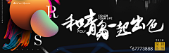 忆晨曦~采集到Banner/海报-杂志极简风