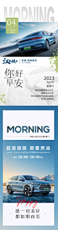 汽车日签海报 -志设网-zs9.com