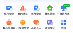 樱桃大大采集到UI-icon图标
