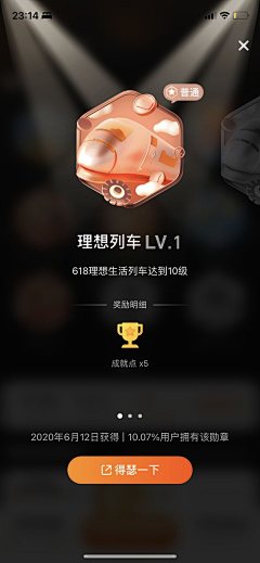二水彡采集到UI设计-徽章相关