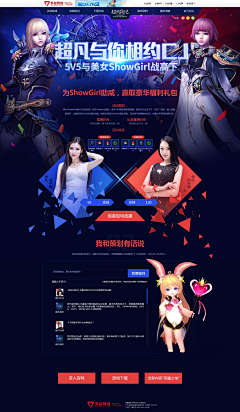 爱肉丝采集到game