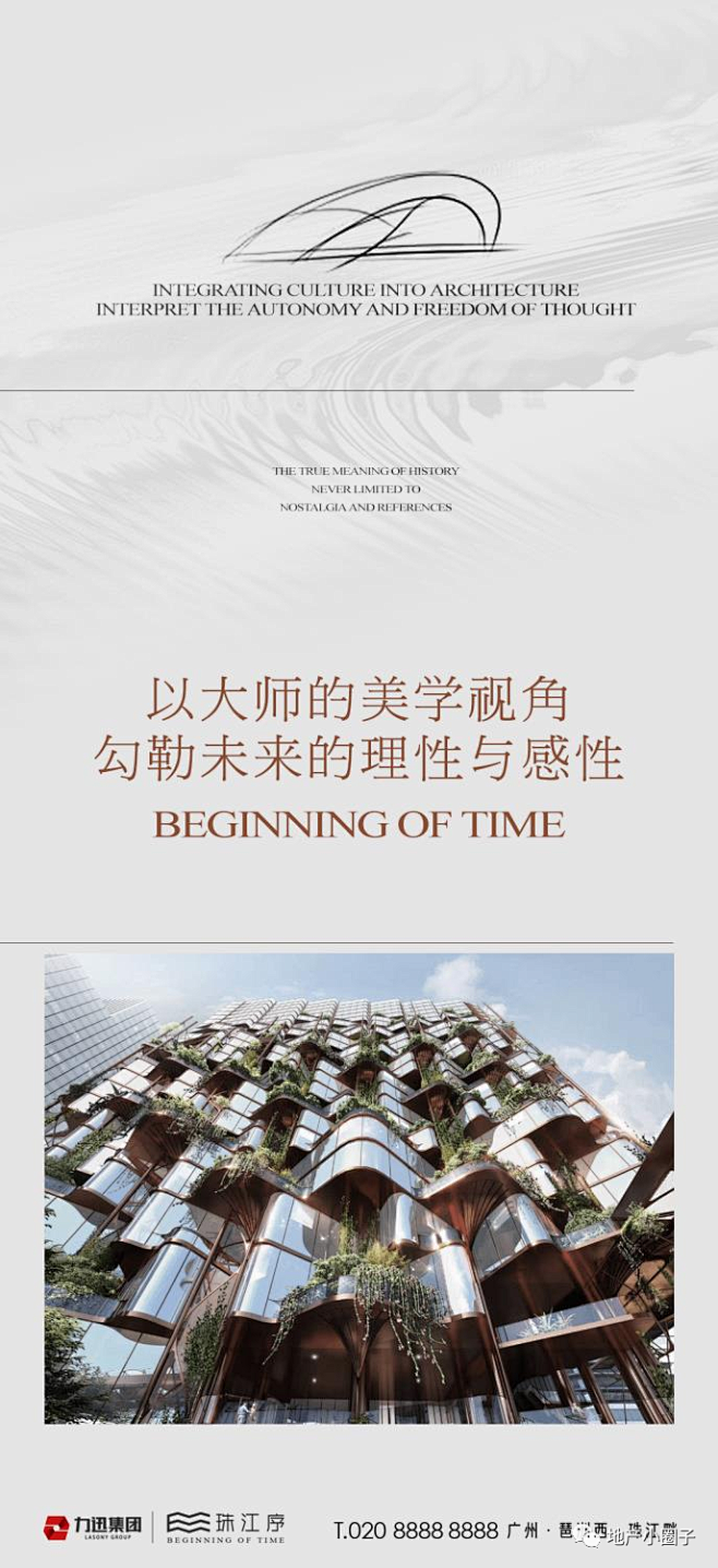 力迅珠江序