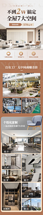 家装全屋定制长图-源文件分享-ywjfx.cn