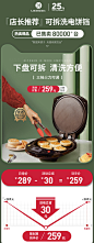 详情关联促销设计_@宇飞视觉