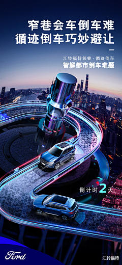 不知名网友o_o采集到汽车海报