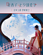 「同心锁爱·双生之境」花西子-七夕锁爱节