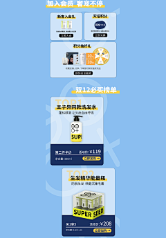 Montar采集到小模块