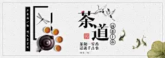 电商绿茶茶叶BANNER