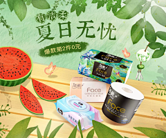 东瓜宝儿采集到洁柔猫超