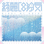 来自分享