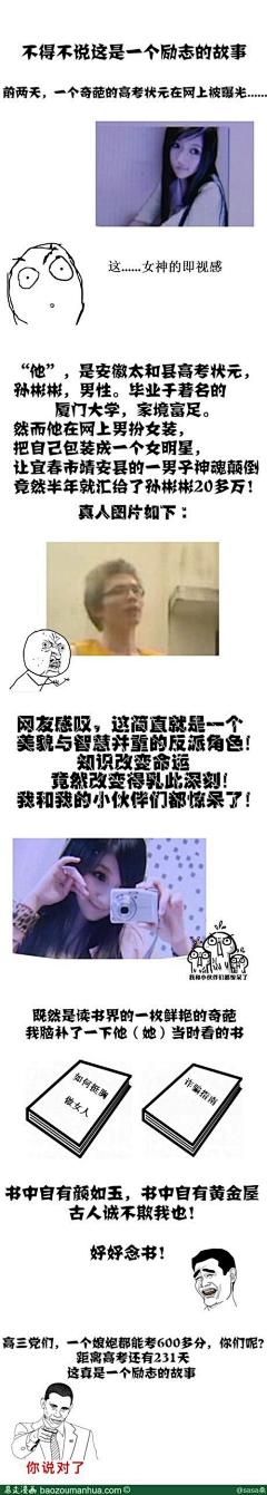 左羲i采集到故事