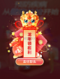 龙年春节年货节领福利电商促销中国风弹窗UI