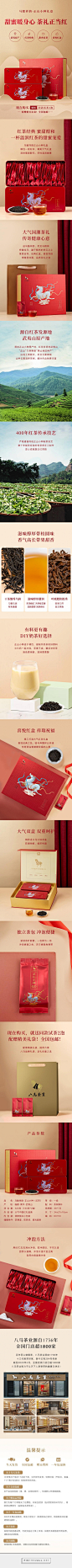 八马茶叶 新品武夷山正山小种红茶马踏祥韵系列红茶礼盒装320g