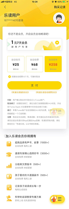 泪湿倾城采集到A APP界面