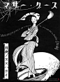 日本艺术家望月横田惠创意剪纸（三）