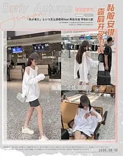 手机端无线海报设计曾小咸网红女装直播海报