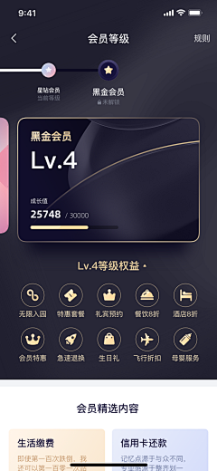 罐头鱼采集到APP UI-个人中心/VIP/特权