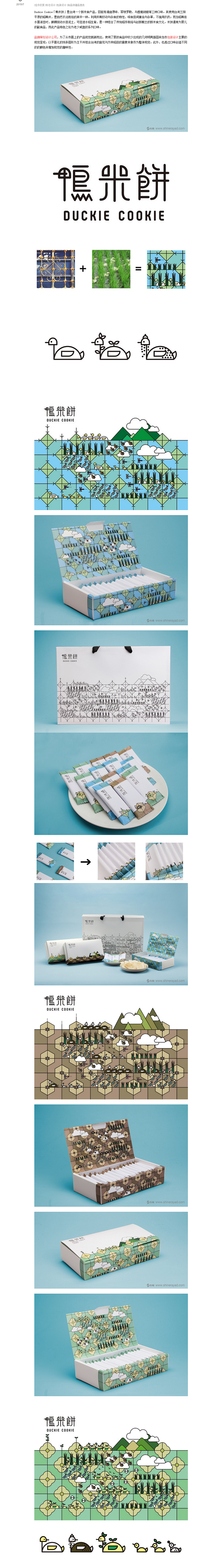 台湾鸭米饼儿童食品品牌字体设计包装设计-...