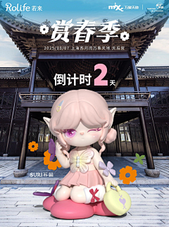 liulanghappy采集到倒计时贴片