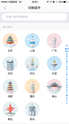 oymirror采集到ui-图标