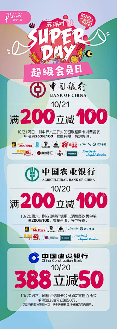 黑白灰HBH采集到a-超市零售行业