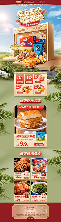 南烟;采集到食品首页
