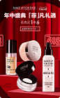 MAKE UP FOR EVER玫珂菲官方旗舰店