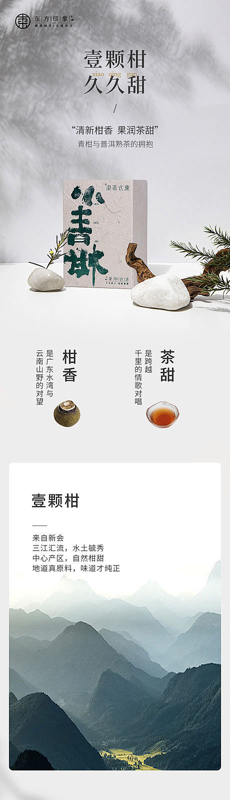 小青柠详情页-源文件分享-ywjfx.c...