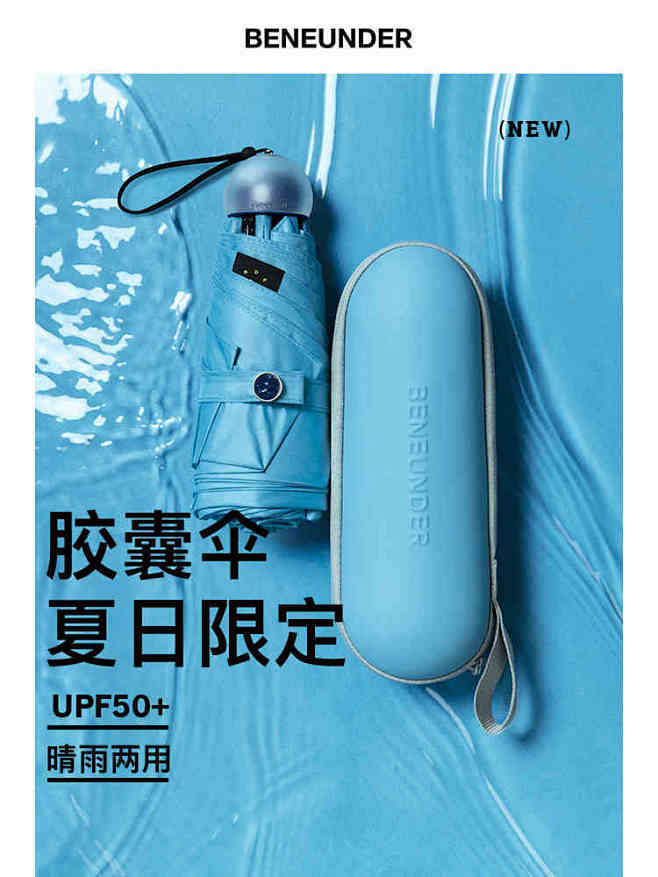 蕉下海洋胶囊伞太阳伞防晒防紫外线雨伞女晴...