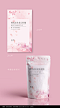 粉色樱花胶原蛋白软糖包装袋设计图片