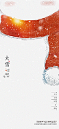 大雪雪人简约创意插画海报-志设网-zs9.com