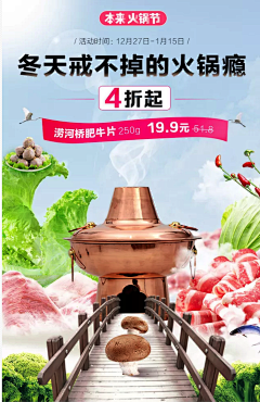 阳光的小骨头采集到创意-电商活动会场