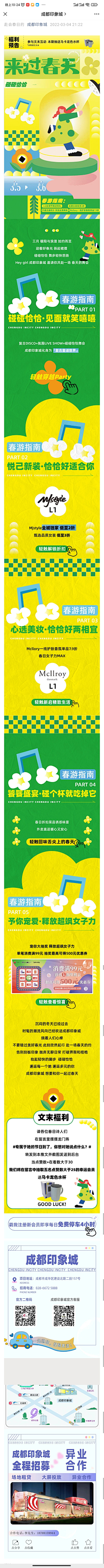 olC2Q5Et采集到微信