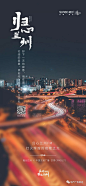 地产 | 2019年兰州融创城项目优秀平面视觉广告赏析 : 特别鸣谢！融创北京区域集团兰州公司