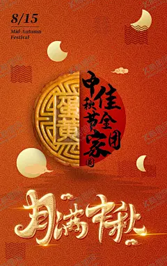 中秋节背景 【酷图网】中秋节背景,中秋背景,中秋素材,月饼素材,中秋月饼