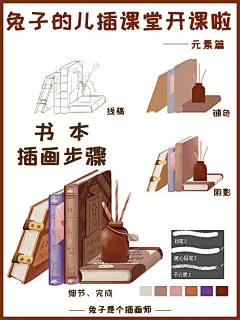 插画扁平风小元素-书本