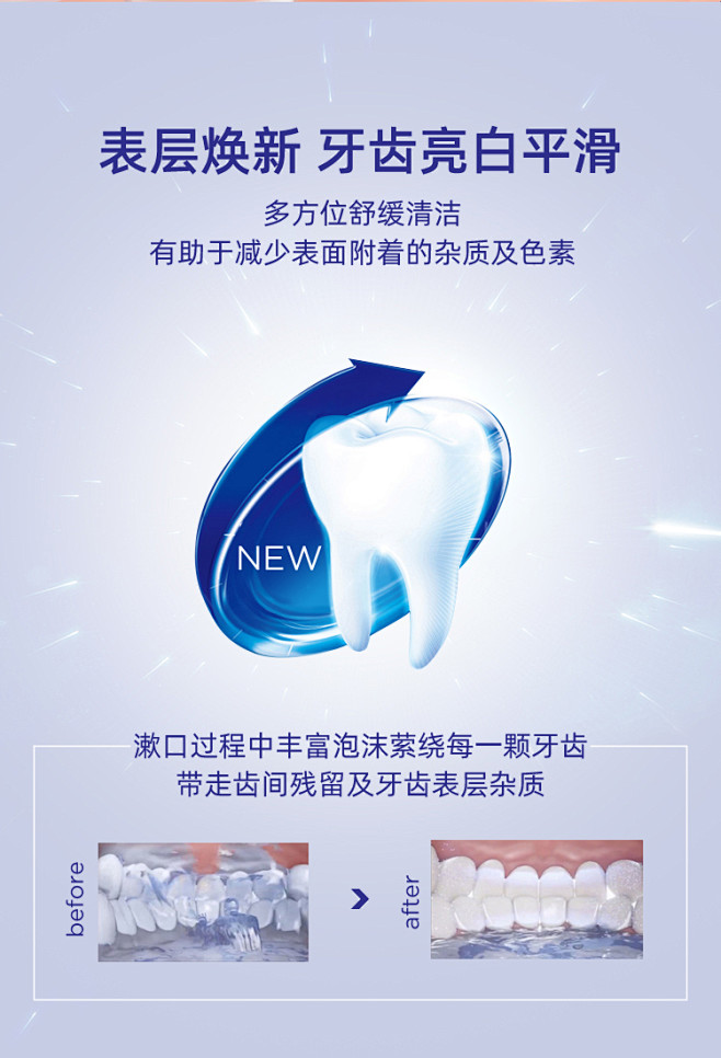 李施德林漱口水健康亮白夜间修护早晚组合牙...