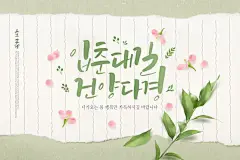 图片[3]-11款立春春夏植物鲜花油菜花蓝天桃花唯美植物海报PSD设计素材-爱设计爱分享c