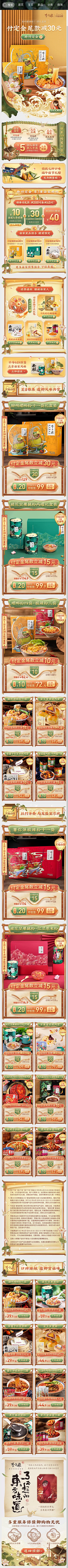 钛合金大眼睛采集到无线首页
