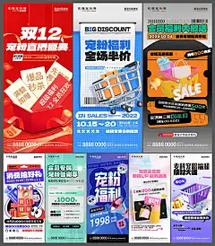 会员宠粉直播福利活动海报PSD源文件