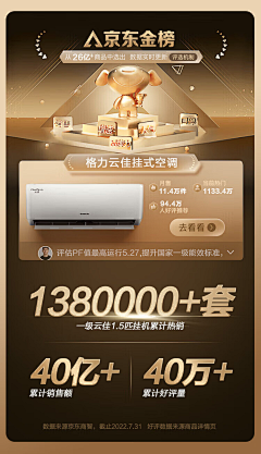 秃头不加班的美工采集到战报
