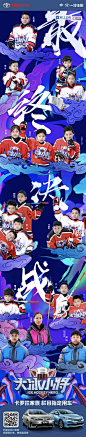 在卡罗拉家族的暖心陪伴下，《大冰小将》顺利收官！回首两个月的集训生活，小将们默契与实力齐飞，千玺与雷爸全力陪伴，满满的正能量让越来越多的人喜欢上了冰球项目，更为“三亿人上冰雪”的目标做出了卓越贡献。冬奥会已进入北京时间，卡罗拉家族将继续助力更多小伙伴释放青春激情，点燃冰雪梦想！ ​​​​