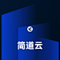 简道云｜低代码