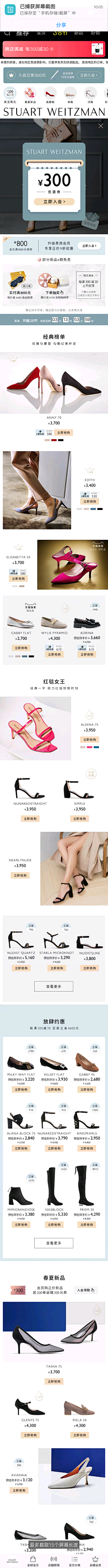 langder采集到38女王节首页
