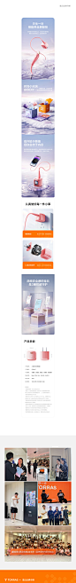 TORRAS 图拉斯超级单品策略全案【潜云品牌传媒】_潜云品牌传_488464cb