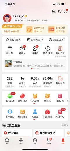 Albertsky采集到app_我的